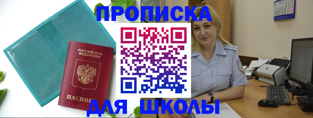 регистрация для дет. сада в Кохме