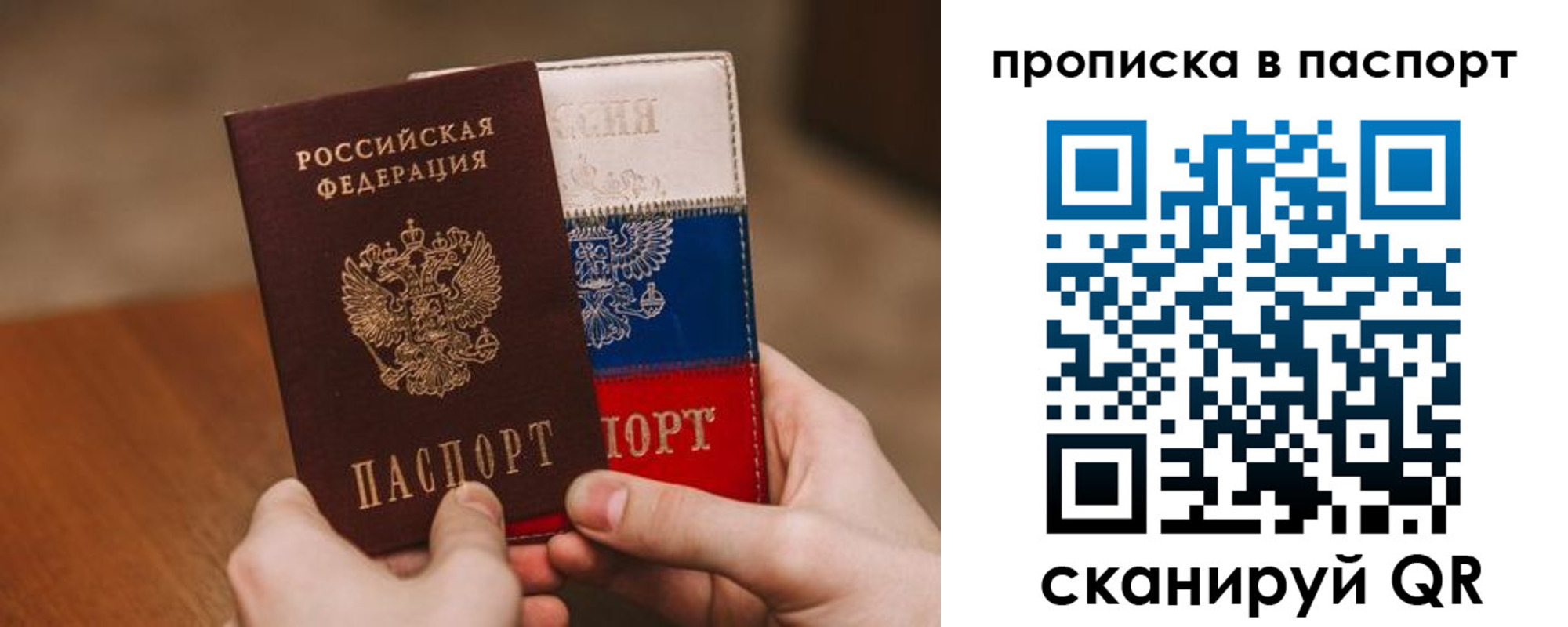 временная регистрация надежно в Кохме