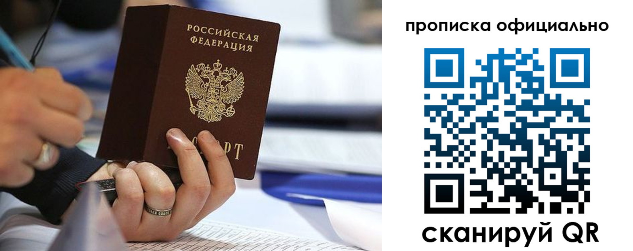 временная регистрация для всех в Кохме