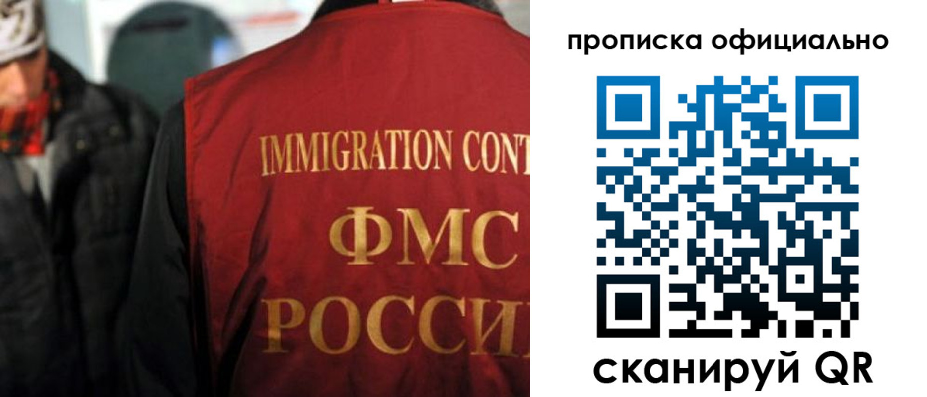прописка регистрация в Кохме