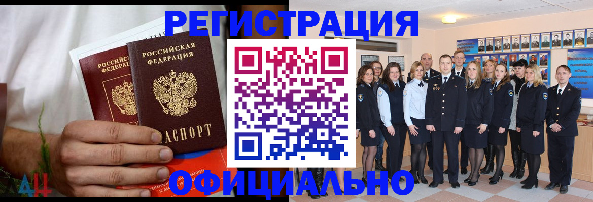 временная регистрация законно в Кохме