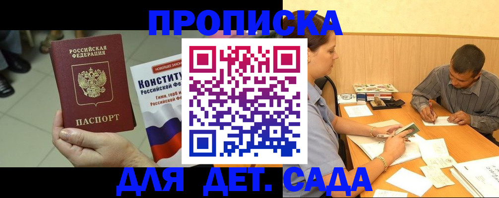 регистрация в Кохме