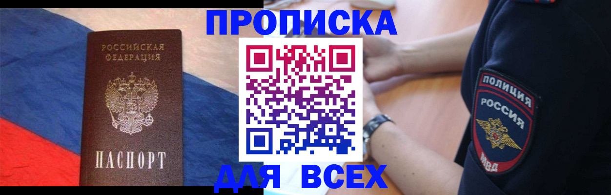 временная регистрация 2025 в Кохме
