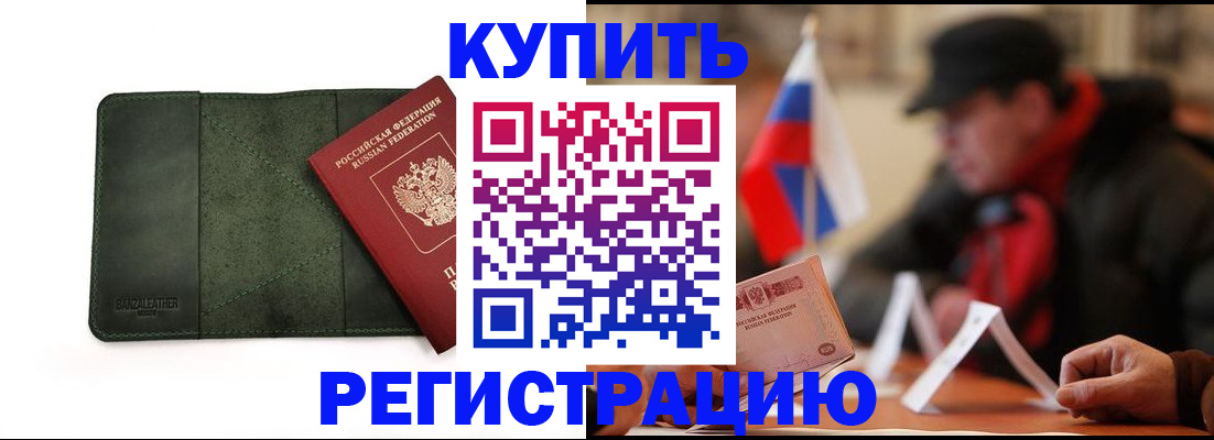 купить прописку в Кохме