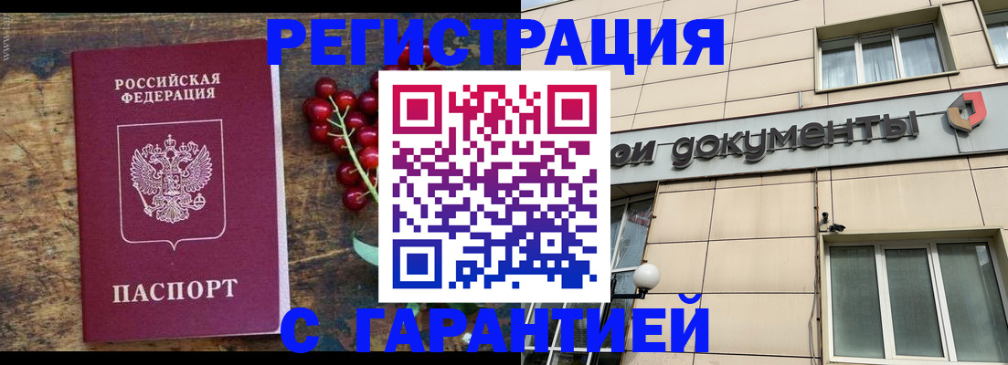 временная регистрация законно в Кохме