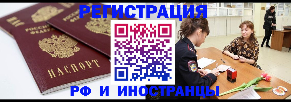 временная регистрация законно в Кохме
