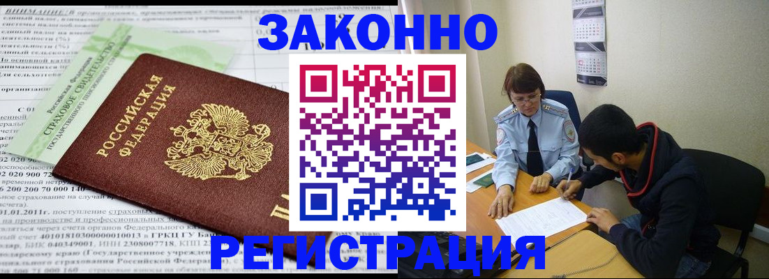 временная регистрация купить в Кохме