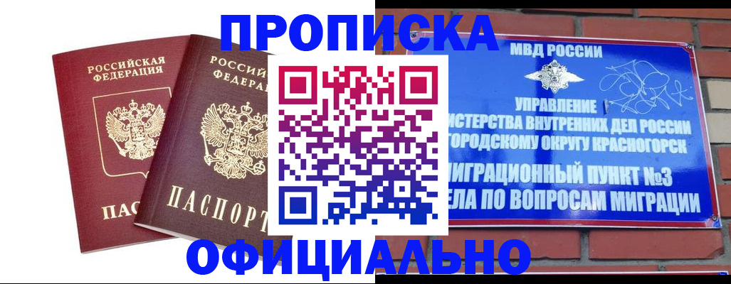 временная регистрация адрес в Кохме