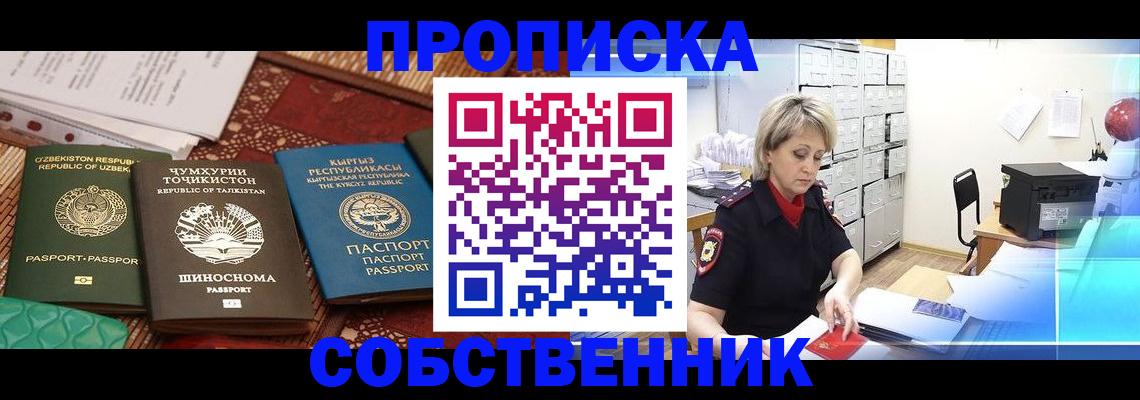 временная регистрация гарантия в Кохме